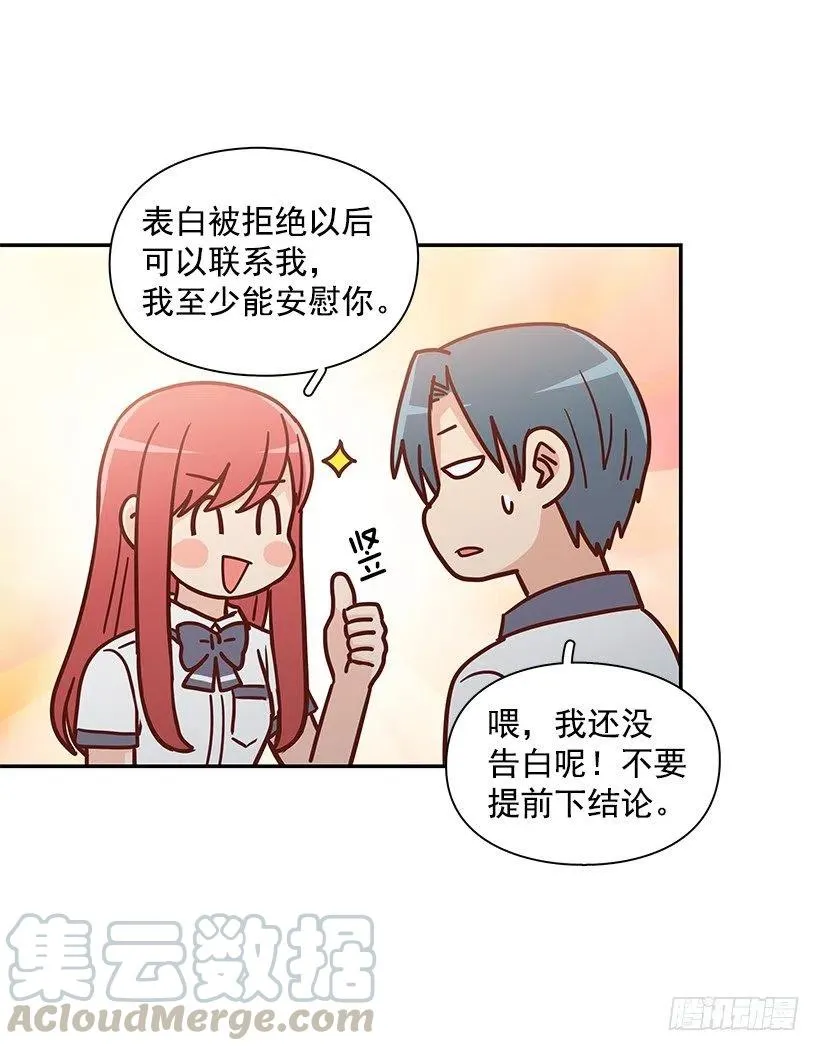 看到以前的自己 第43页