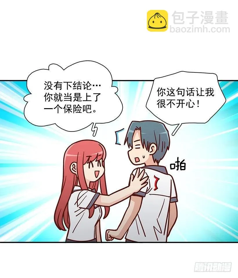 看到以前的自己 第44页