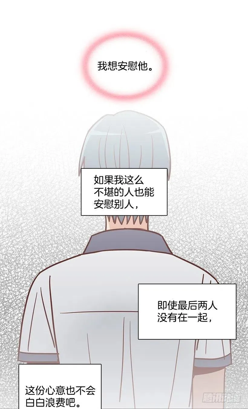 看到以前的自己 第48页