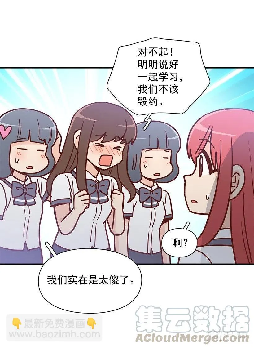 误会 第4页