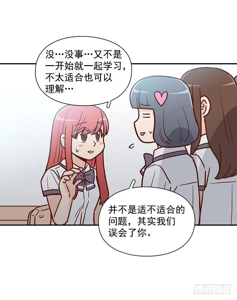 误会 第5页