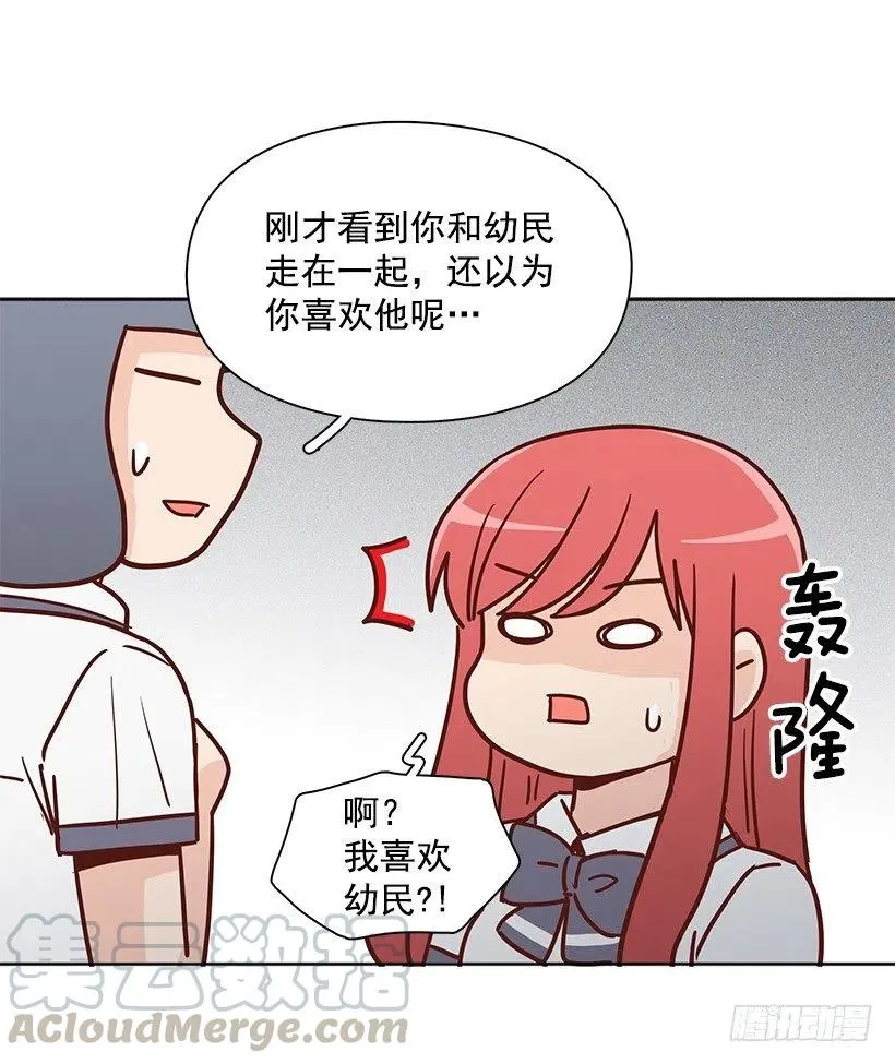 误会 第7页