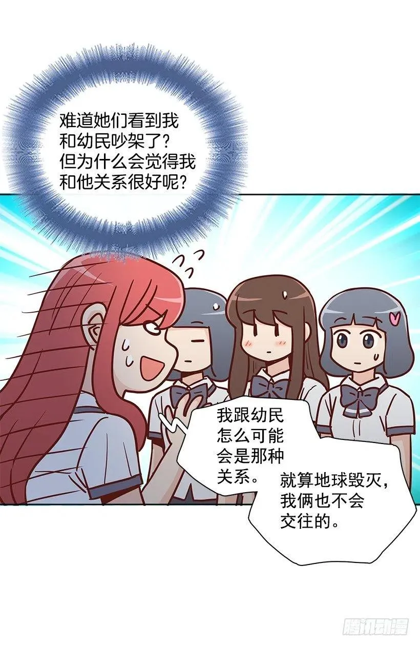 误会 第8页