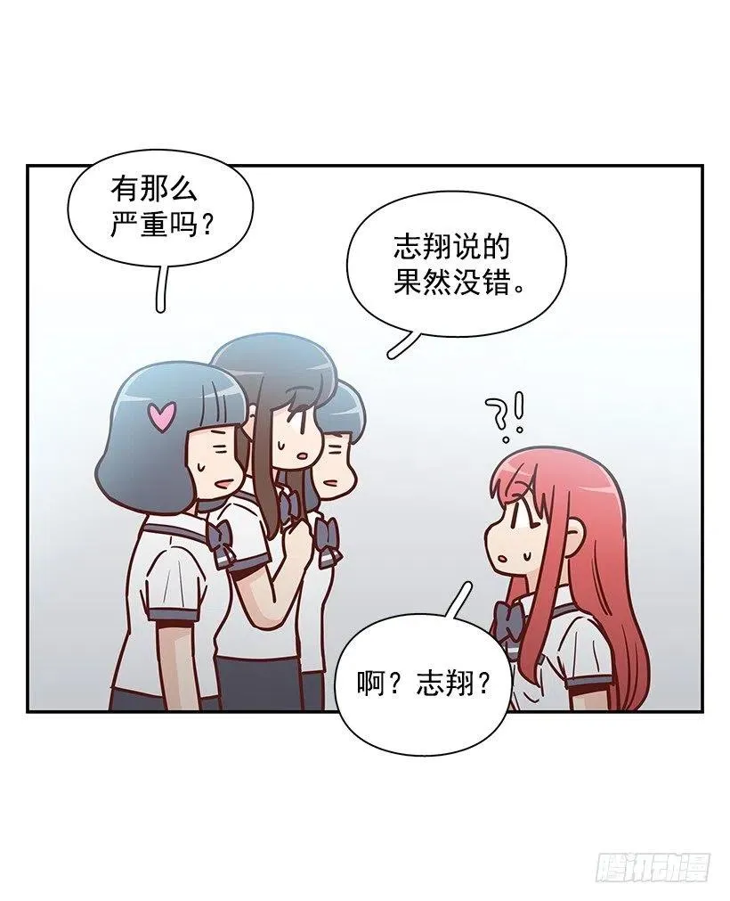 误会 第9页