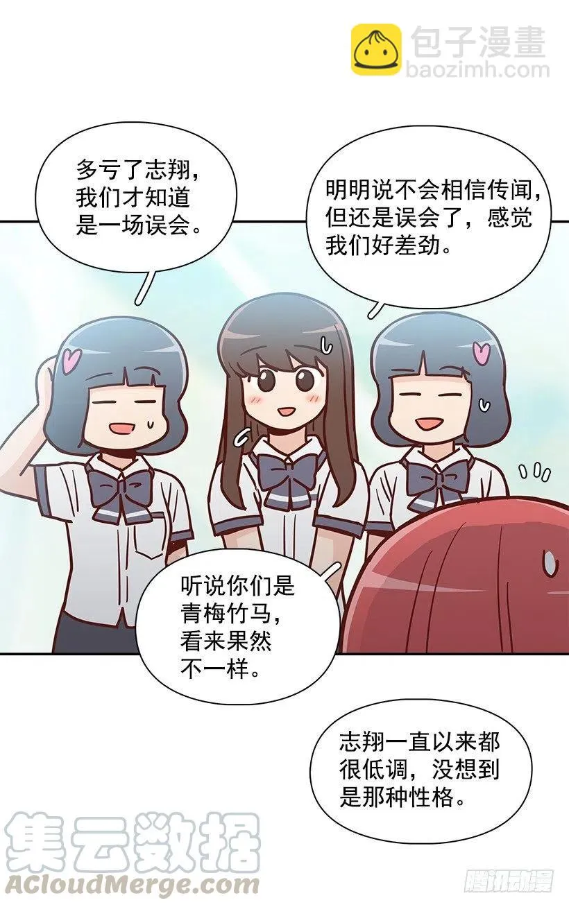 误会 第10页