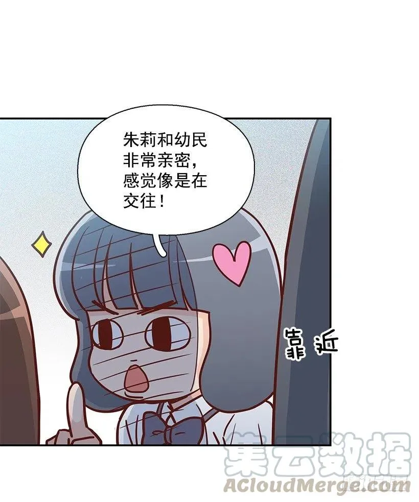 误会 第13页