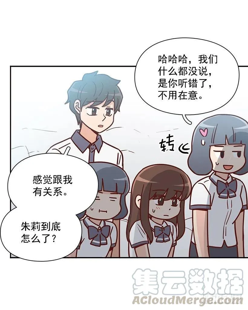 误会 第16页