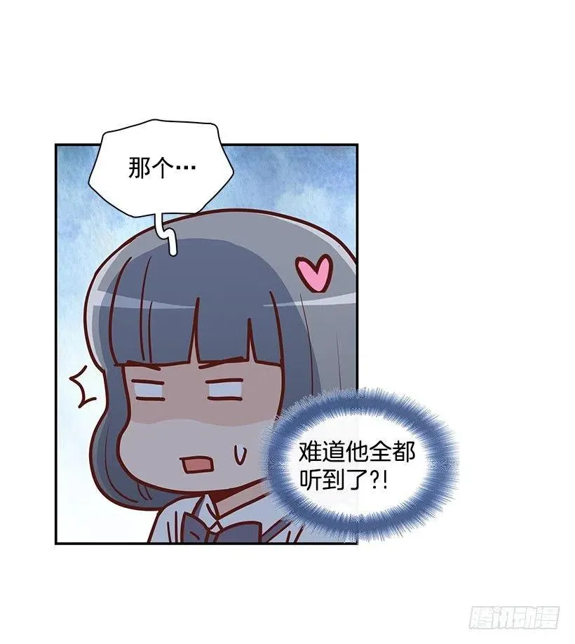 误会 第17页
