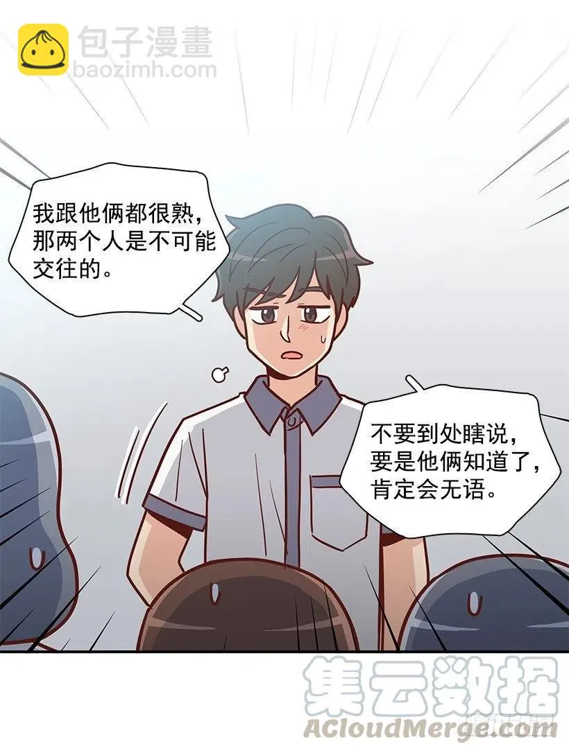 误会 第19页