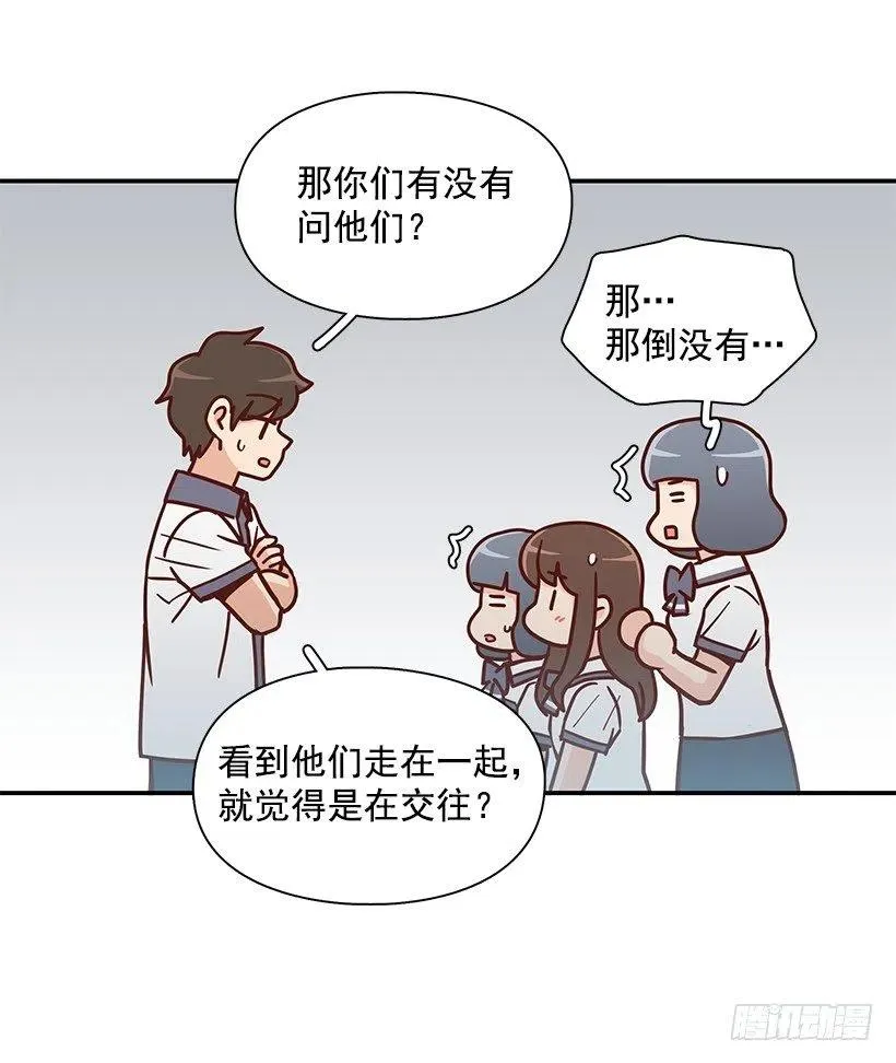 误会 第21页