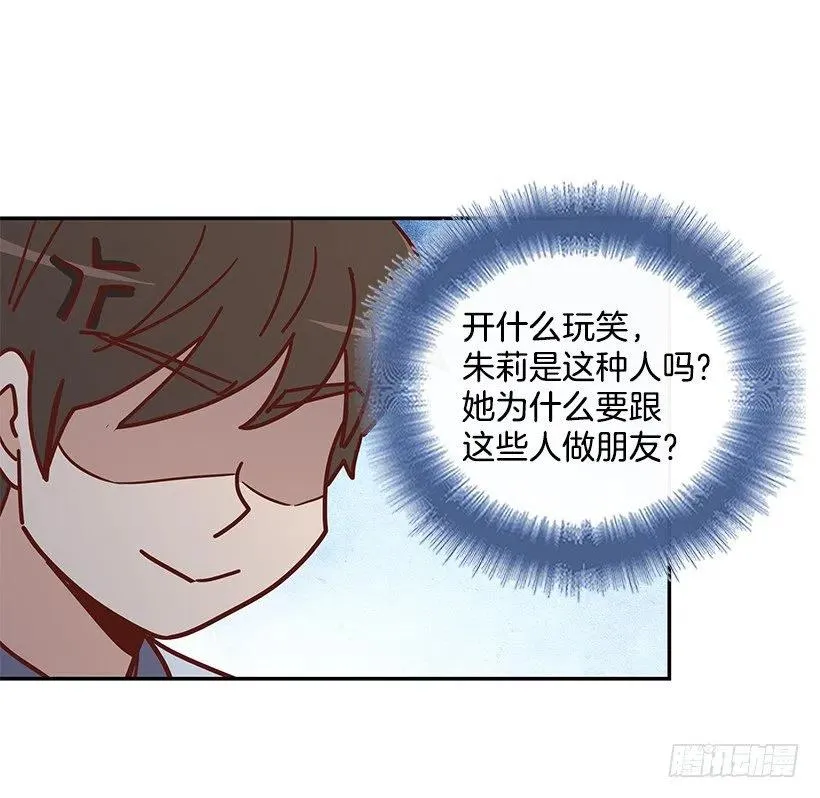 误会 第24页