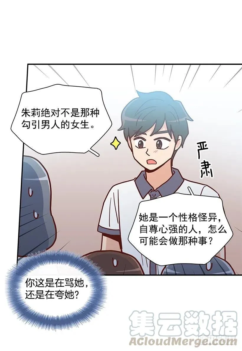 误会 第25页