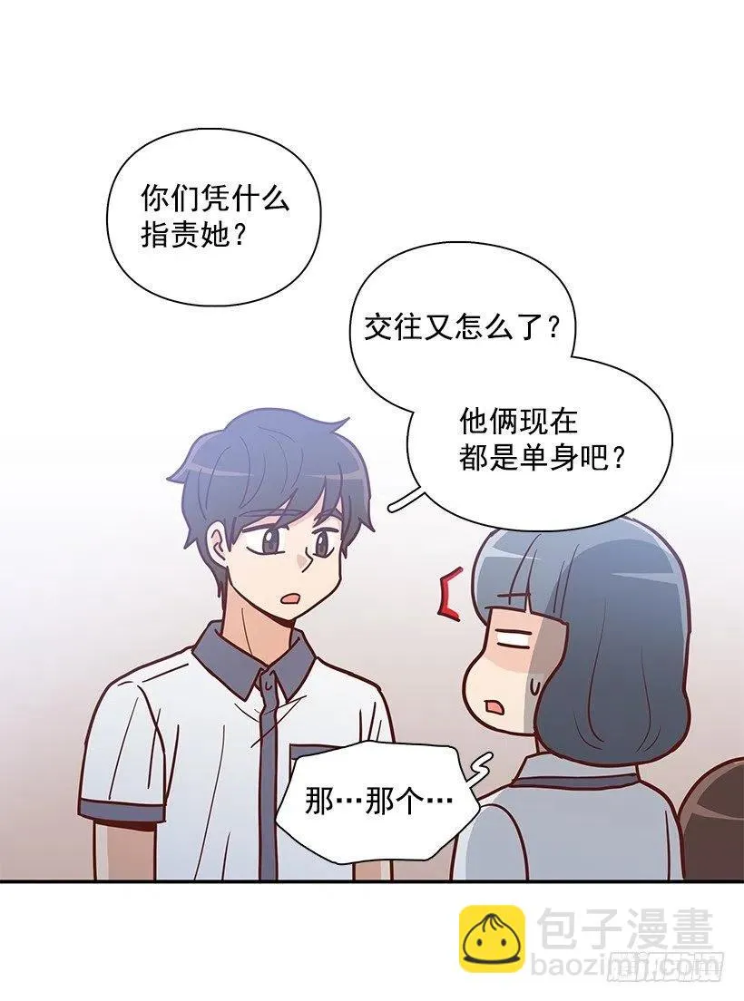 误会 第29页