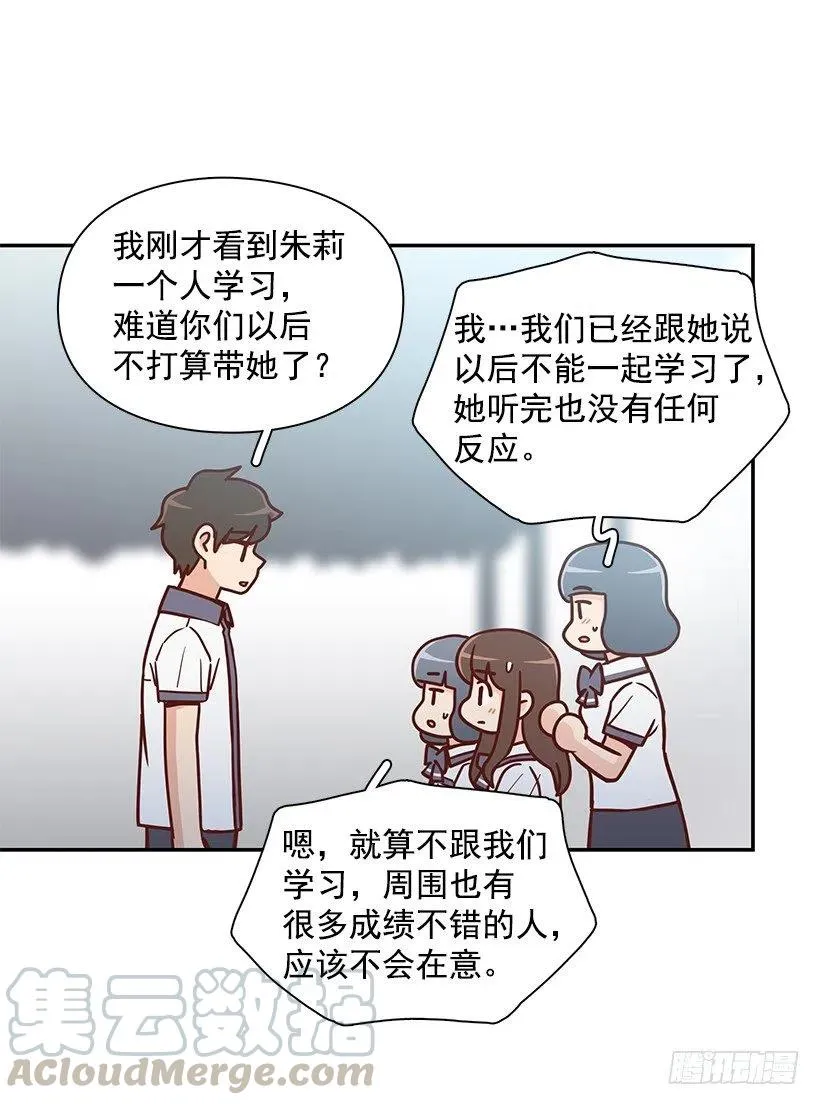 误会 第31页