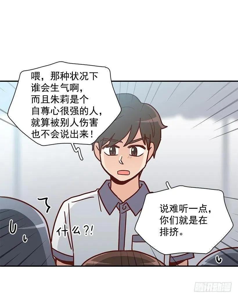 误会 第33页