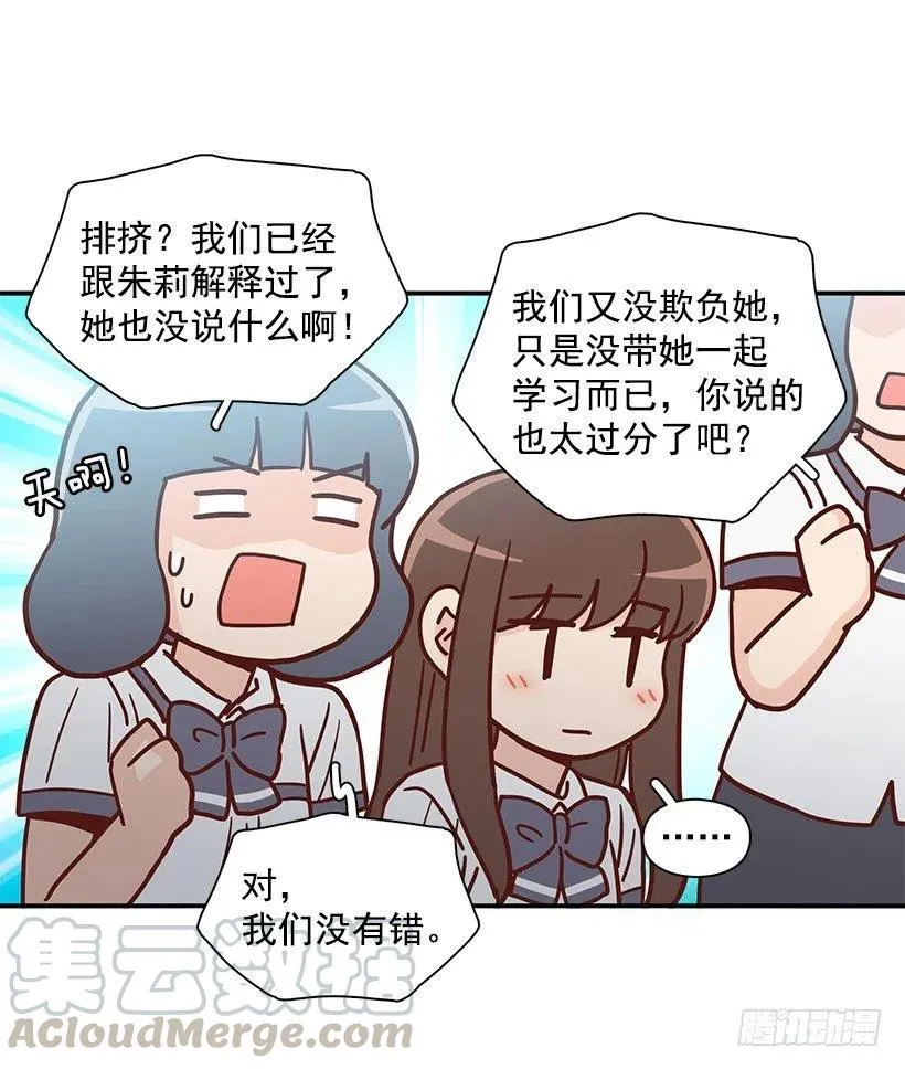 误会 第34页
