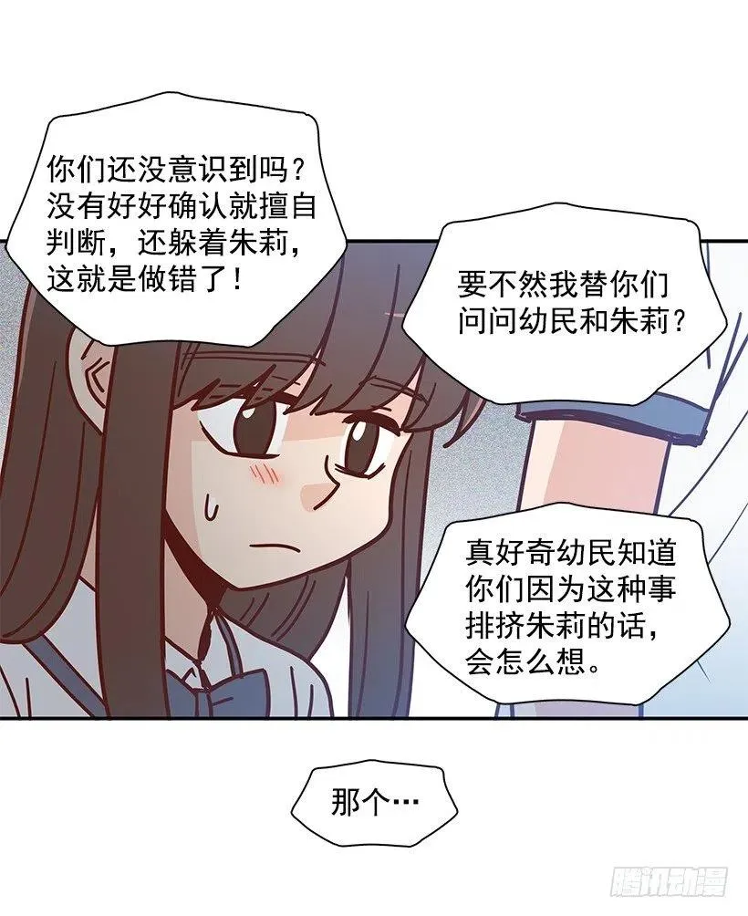 误会 第35页
