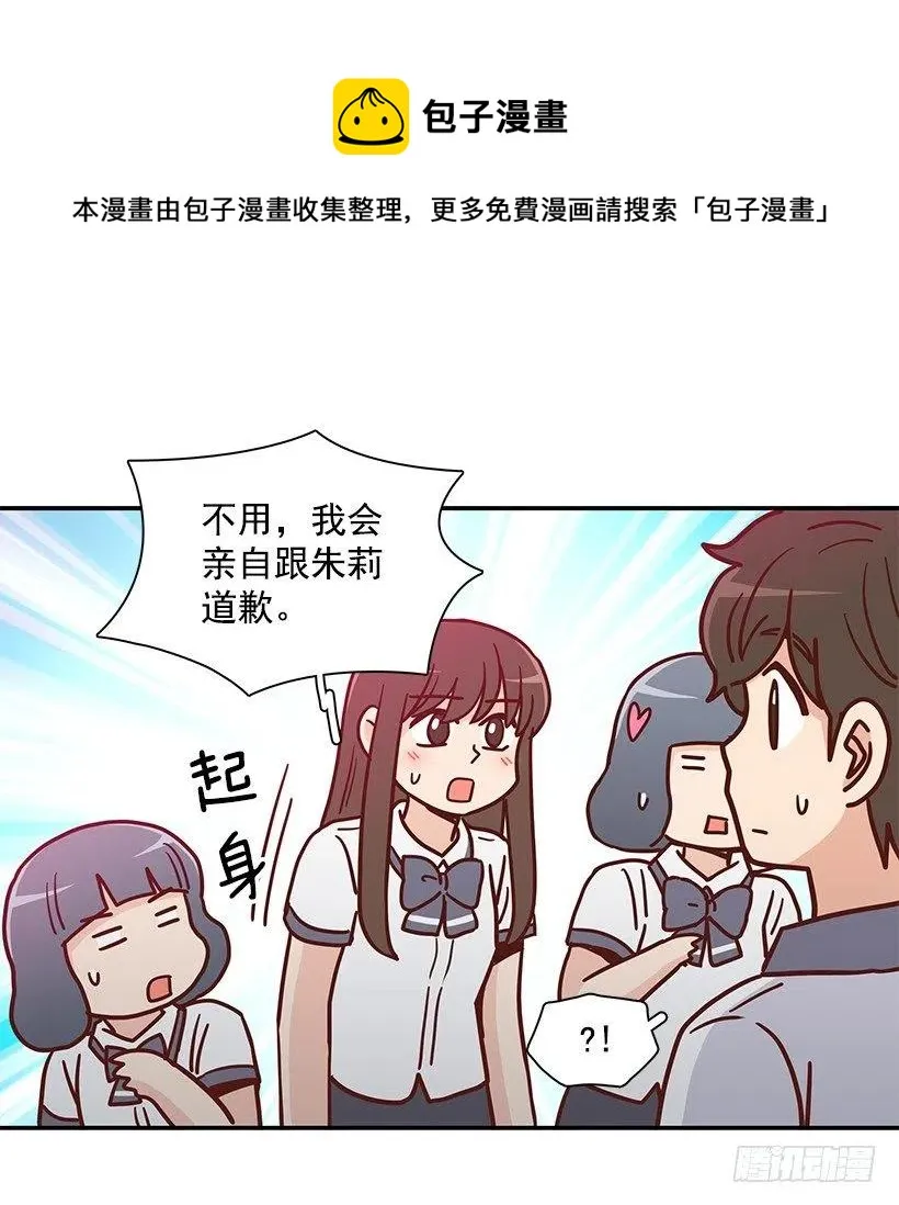 误会 第36页