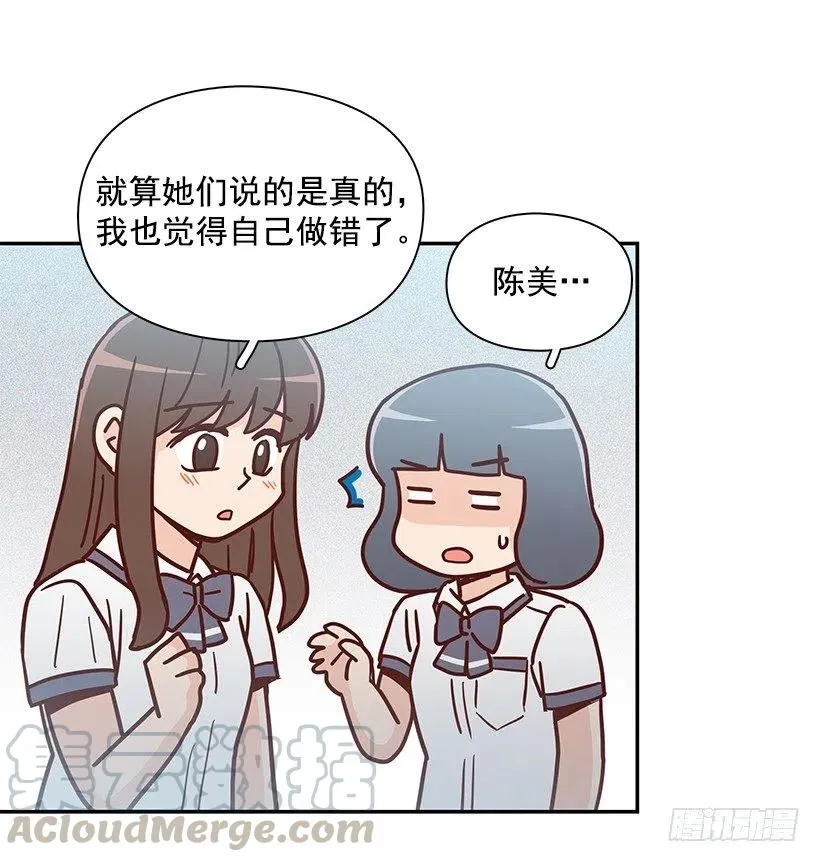 误会 第37页