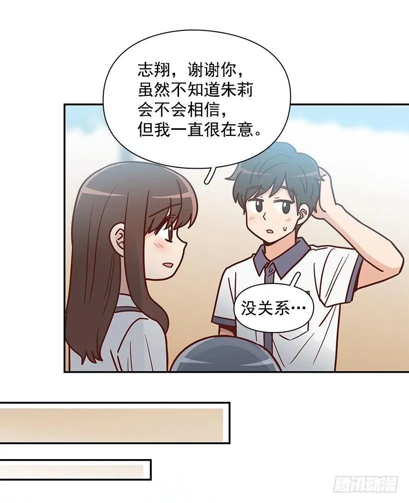 误会 第38页