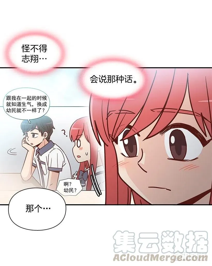 误会 第40页
