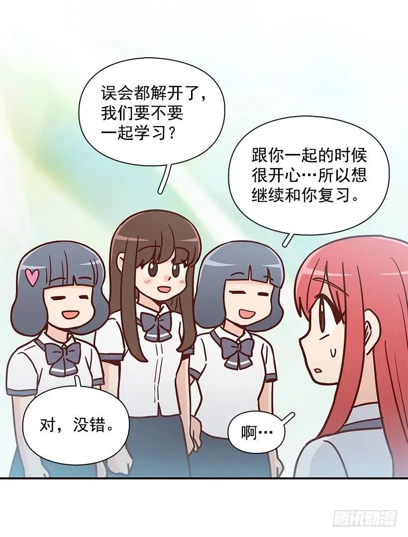 误会 第41页