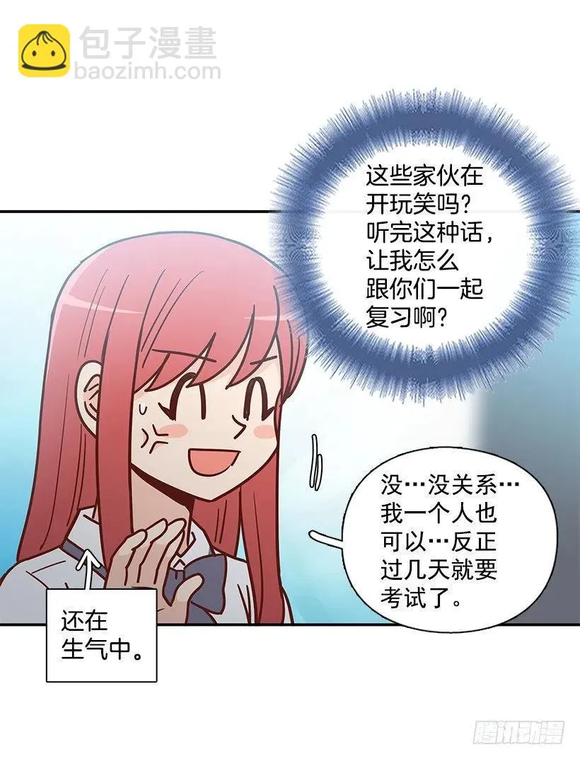 误会 第42页