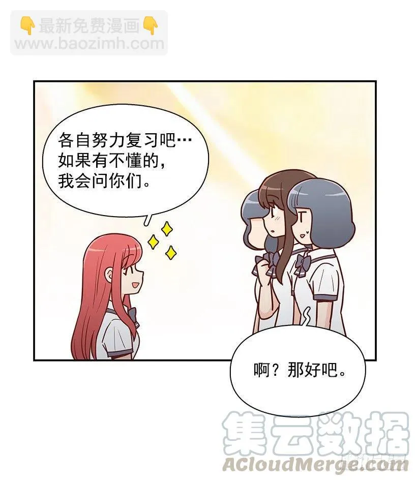误会 第43页