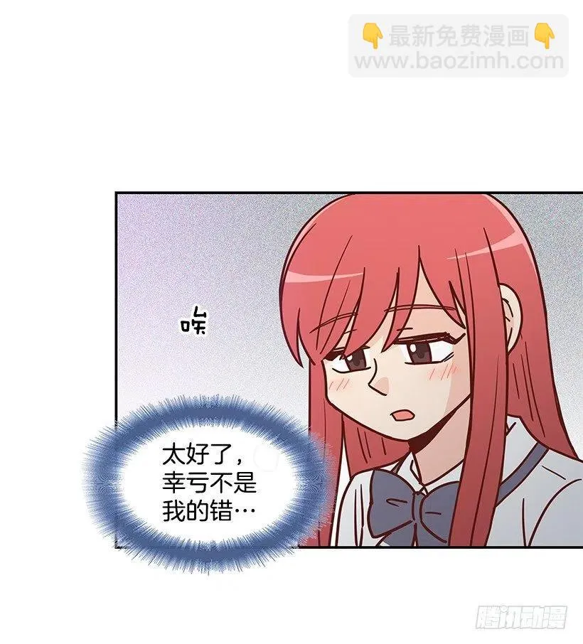 误会 第45页