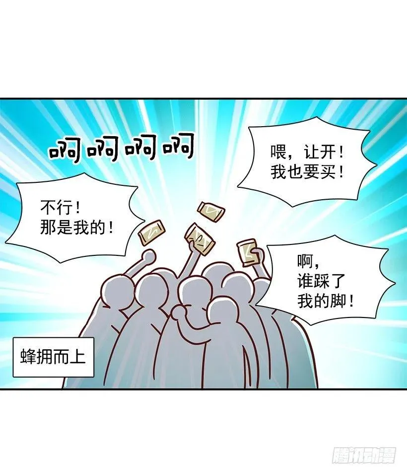 误会 第50页