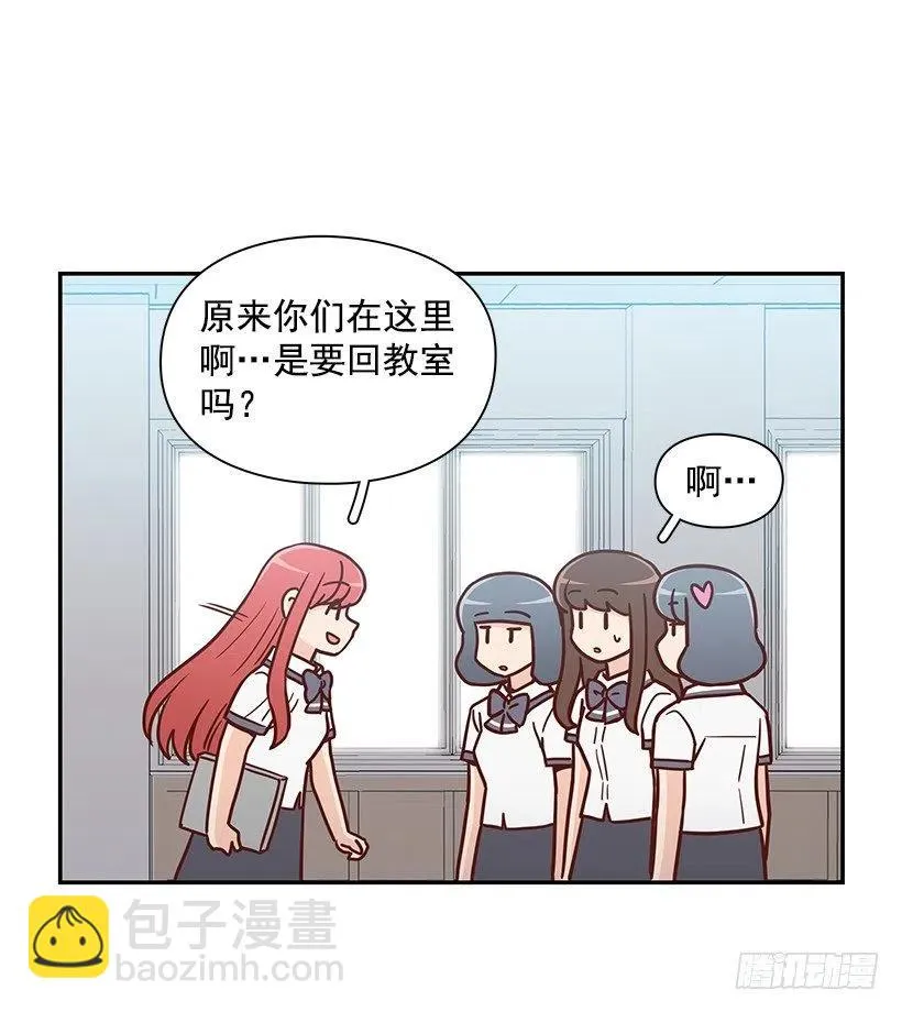 故意疏远 第5页
