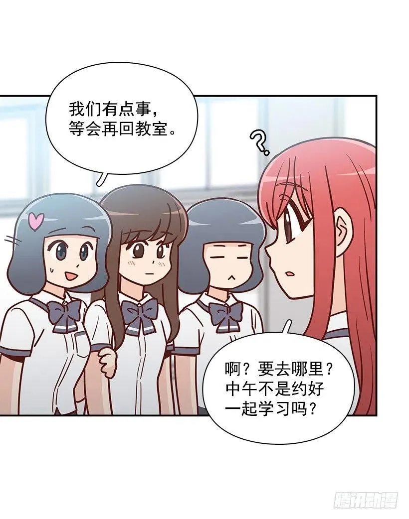 故意疏远 第6页