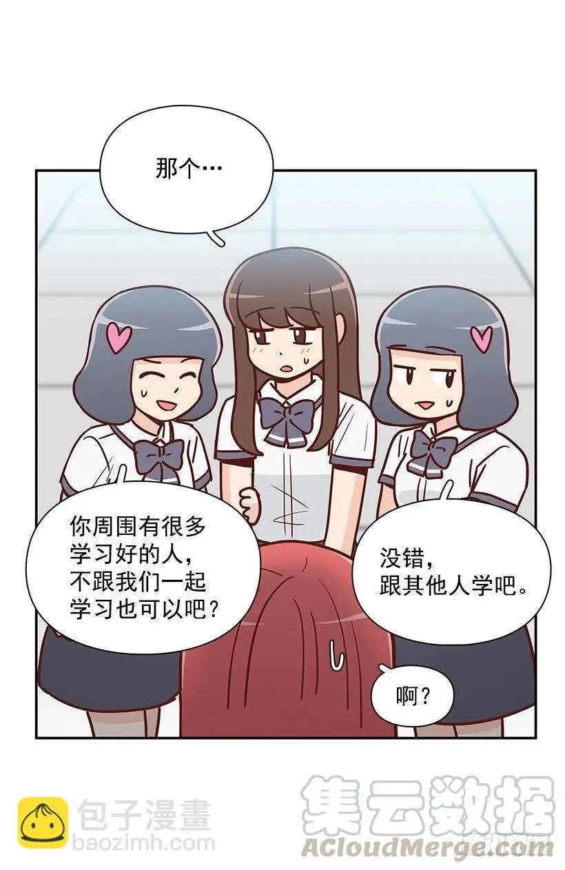 故意疏远 第7页