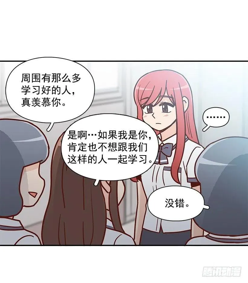 故意疏远 第8页