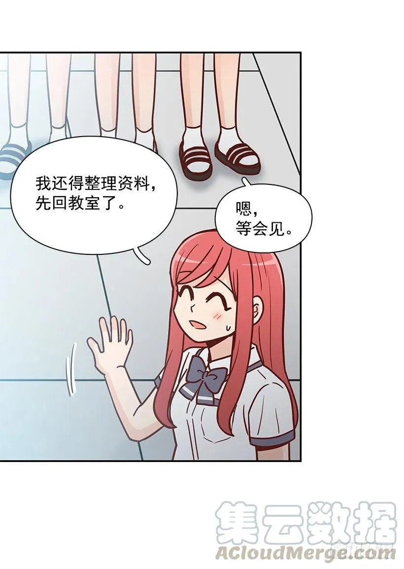 故意疏远 第10页