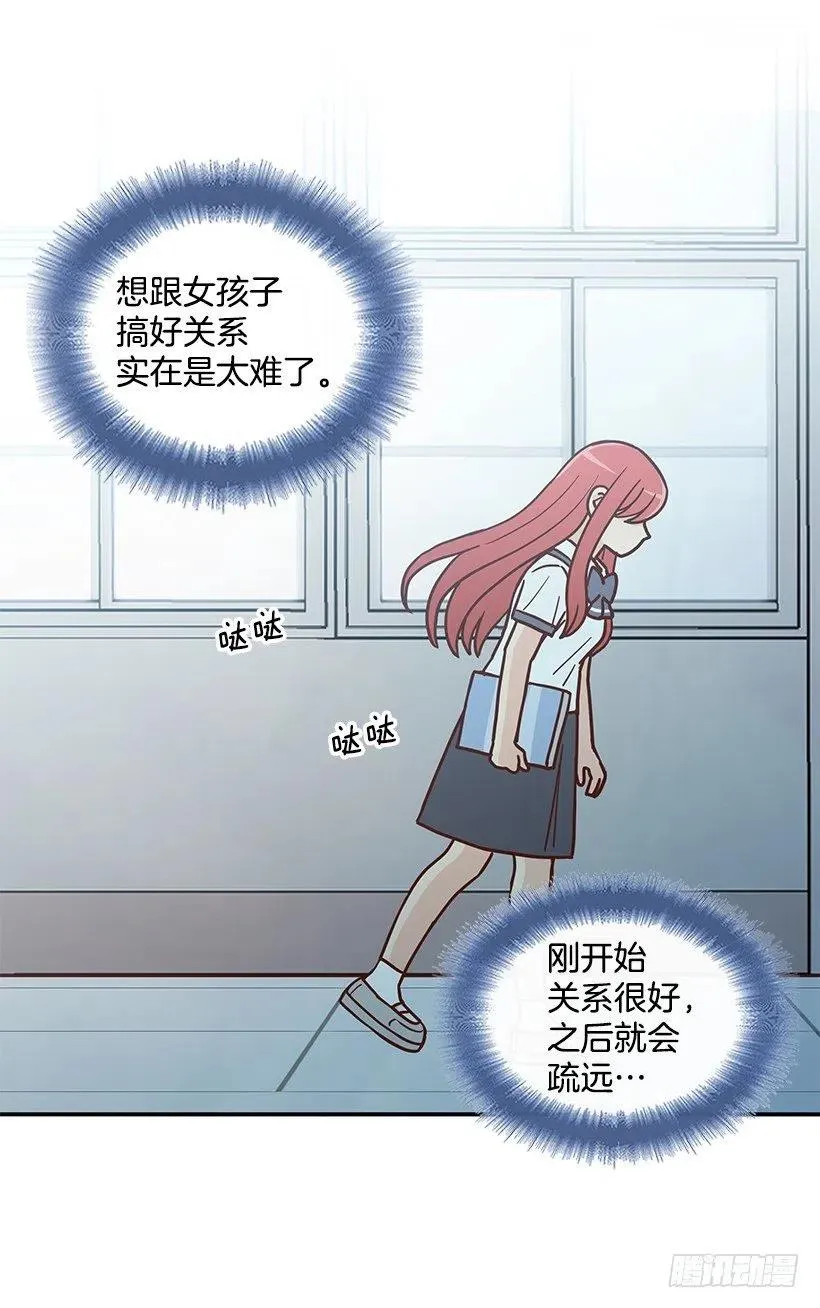 故意疏远 第12页