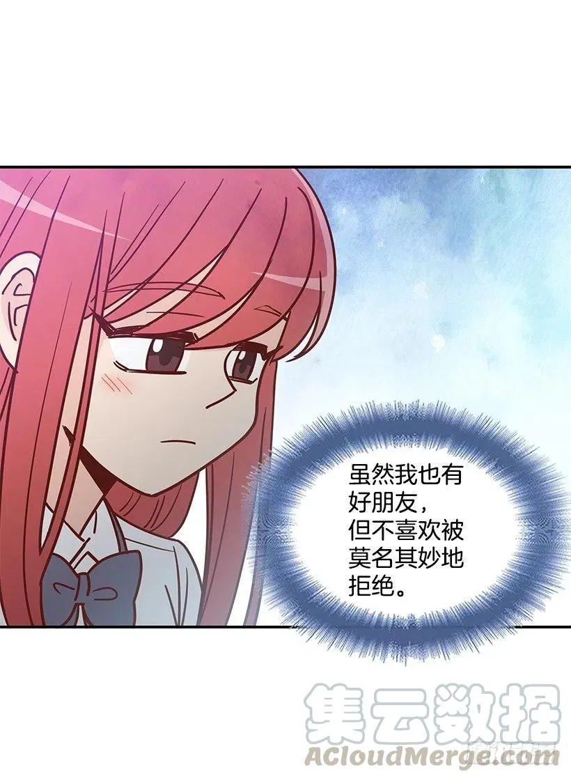 故意疏远 第13页