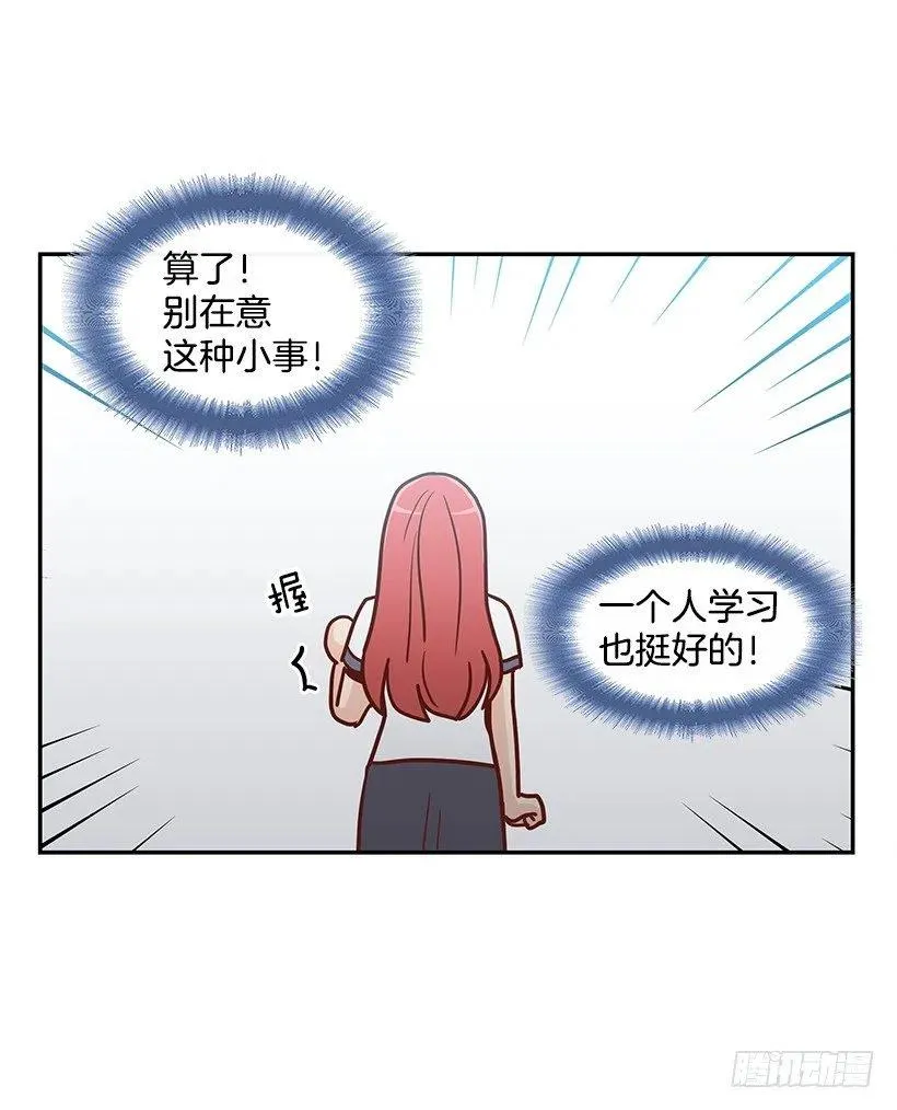 故意疏远 第14页