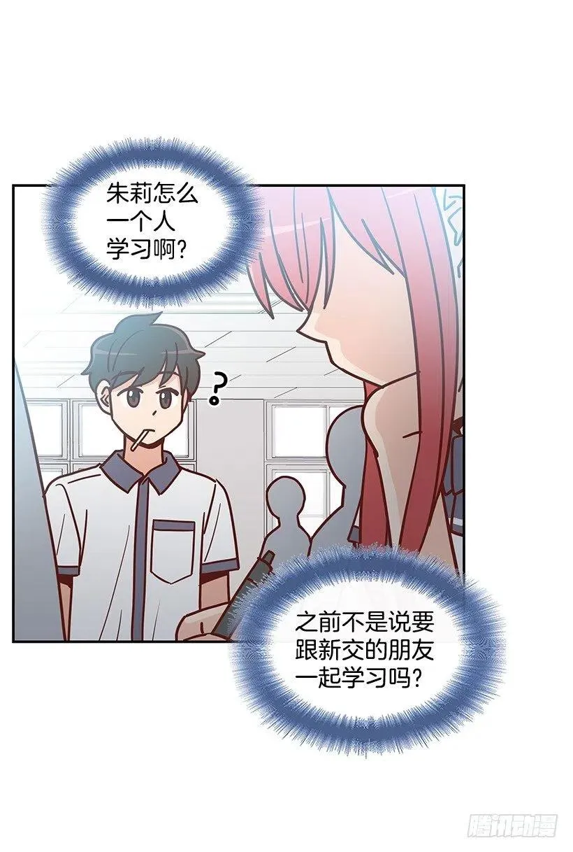 故意疏远 第17页