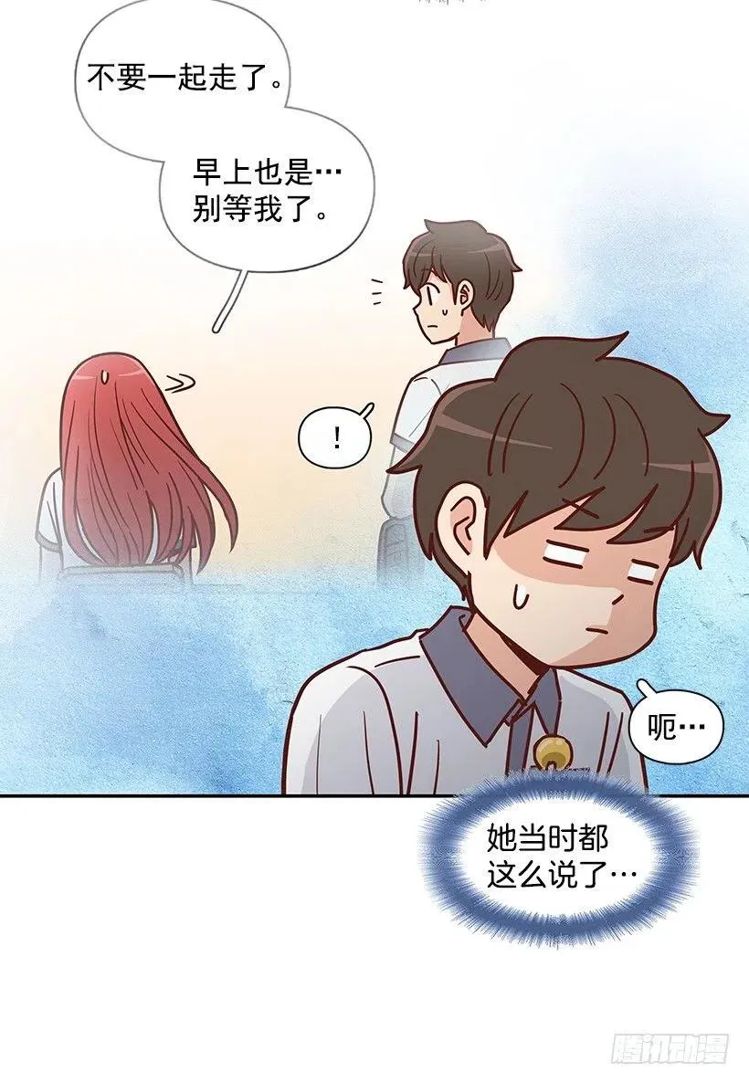 故意疏远 第20页