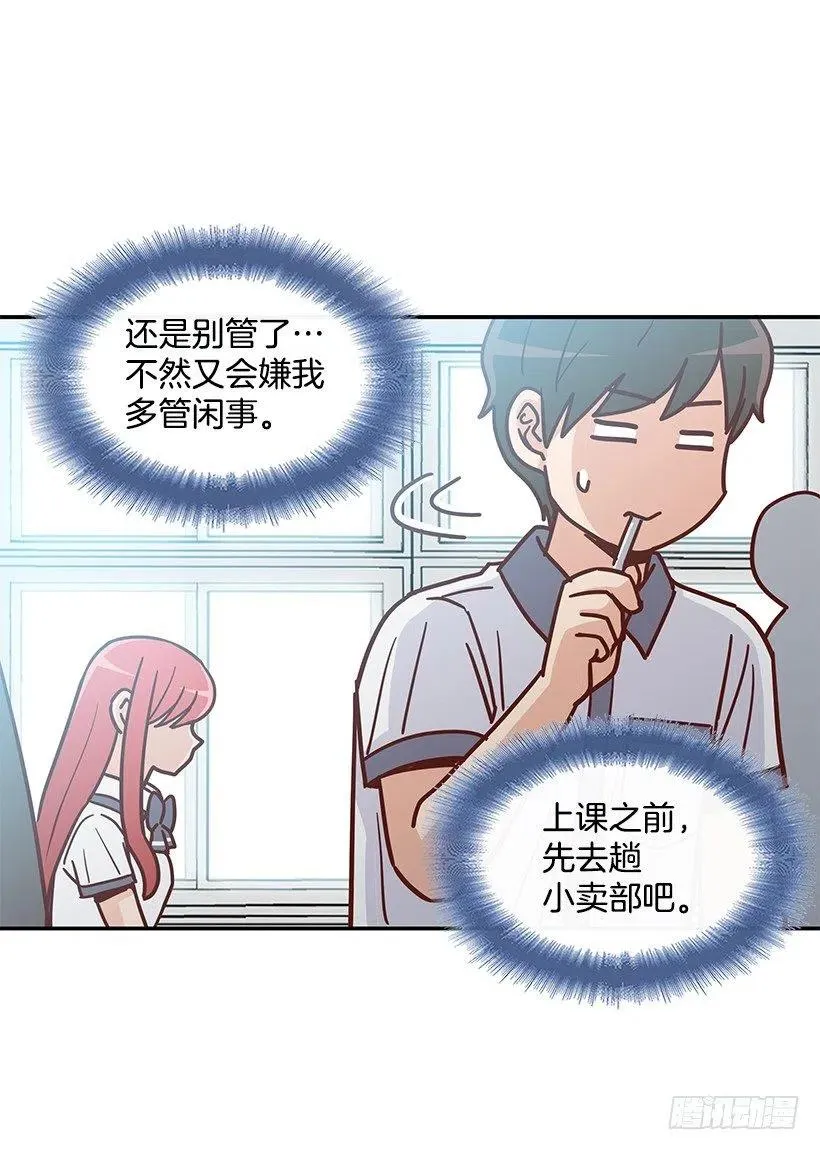 故意疏远 第21页