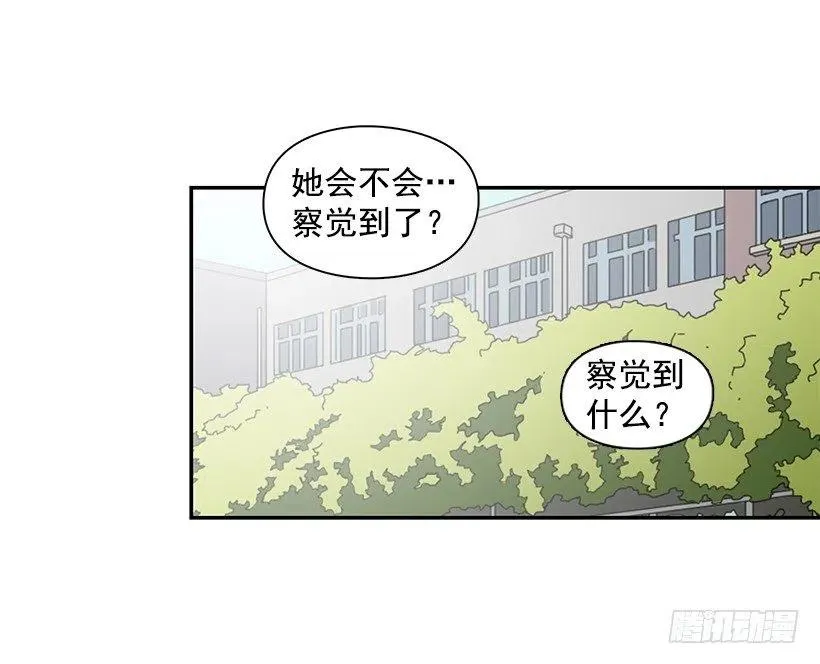 故意疏远 第23页