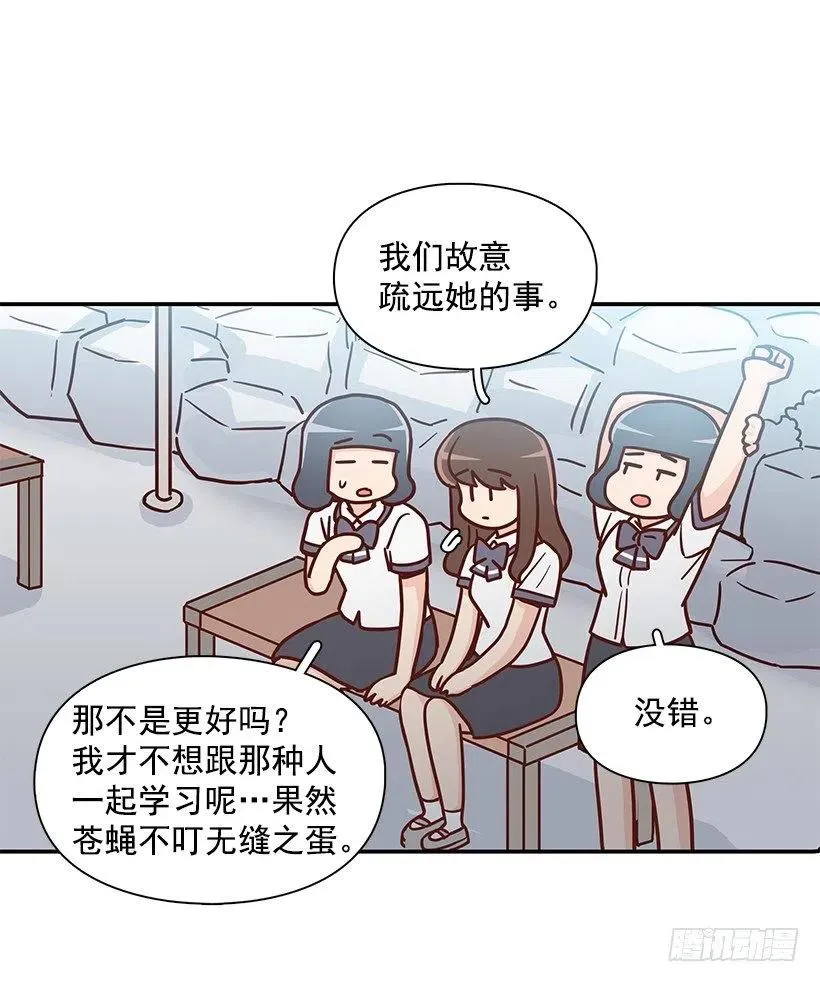 故意疏远 第24页