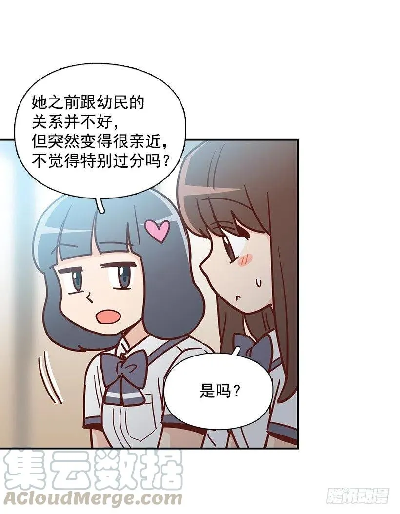 故意疏远 第25页