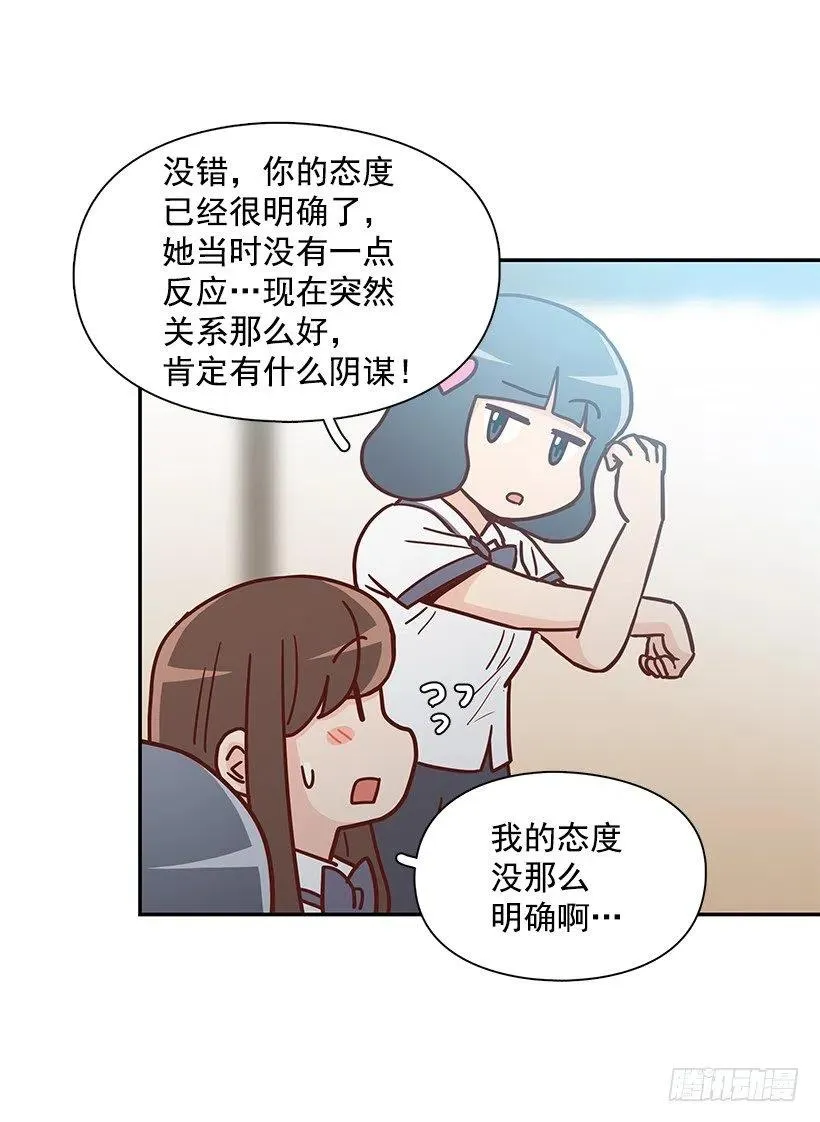 故意疏远 第26页