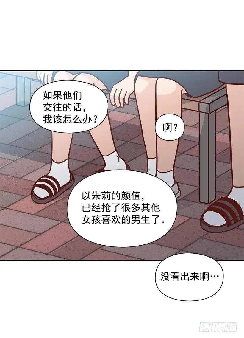 故意疏远 第27页