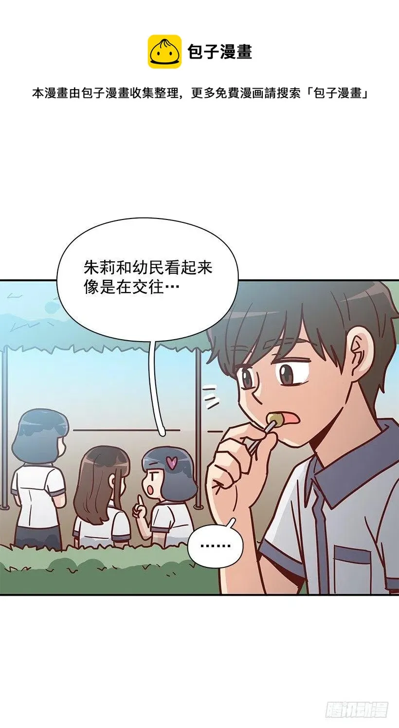 故意疏远 第29页