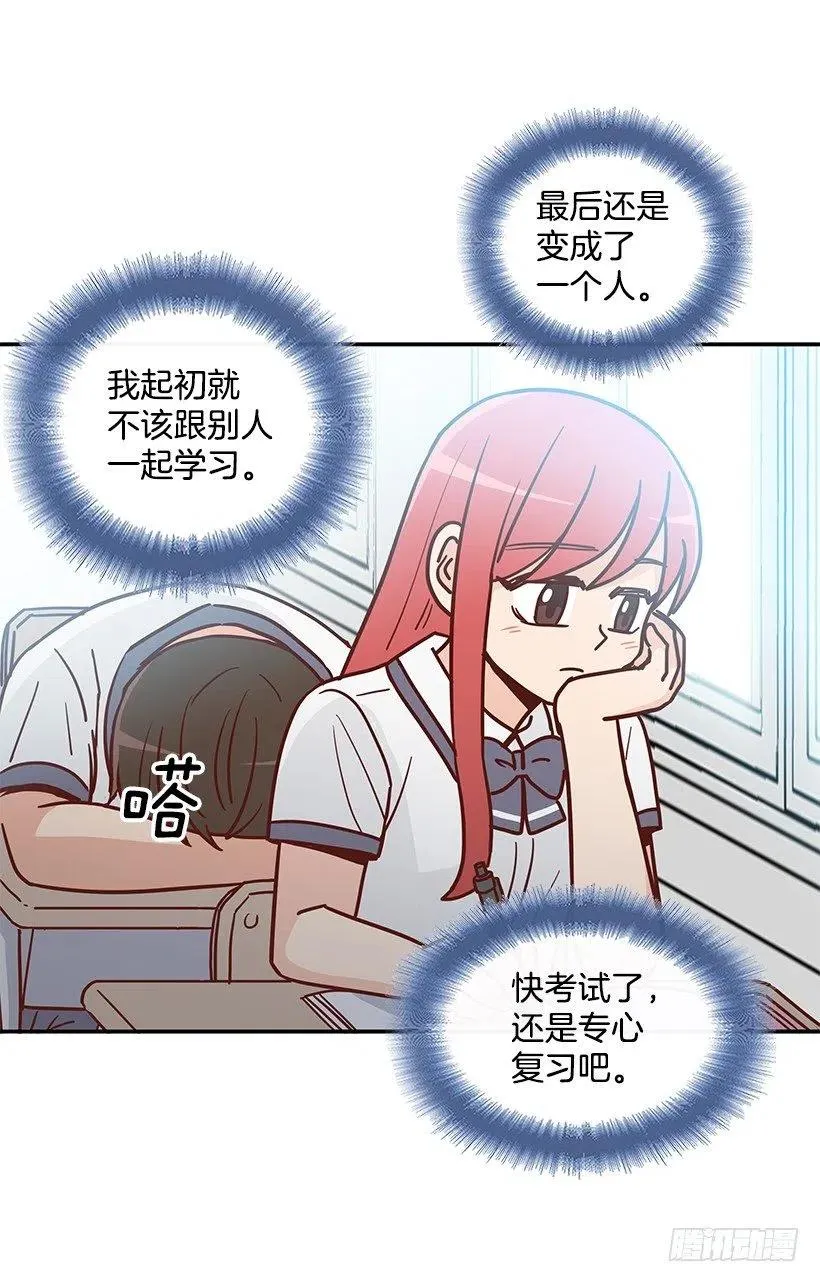 故意疏远 第33页