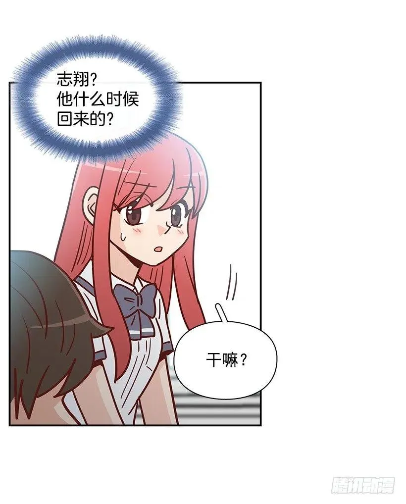 故意疏远 第35页