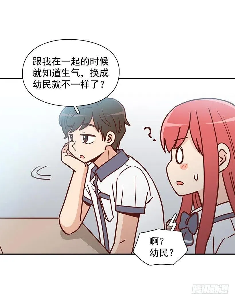 故意疏远 第36页
